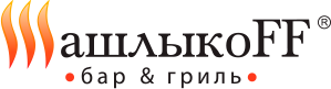 ШашлыкоFF logo.png