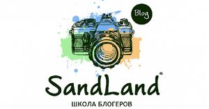 SANDLAND Blog.jpg