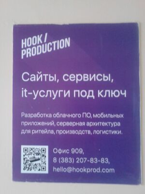 Фрунзе 4 (Hook Production).jpg
