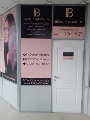 Галущака 2а офис 417-1 (Beauty industry).jpg