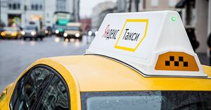 Яндекс.Такси 7.jpg