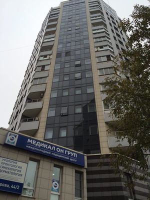 Медикал Он Груп-Новосибирск (Кирова 44-2).jpg