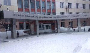 Институт вычислительной математики и математической геофизики СО РАН.jpg