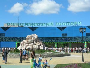 Новосибирский зоопарк (Сибирский неон).jpg