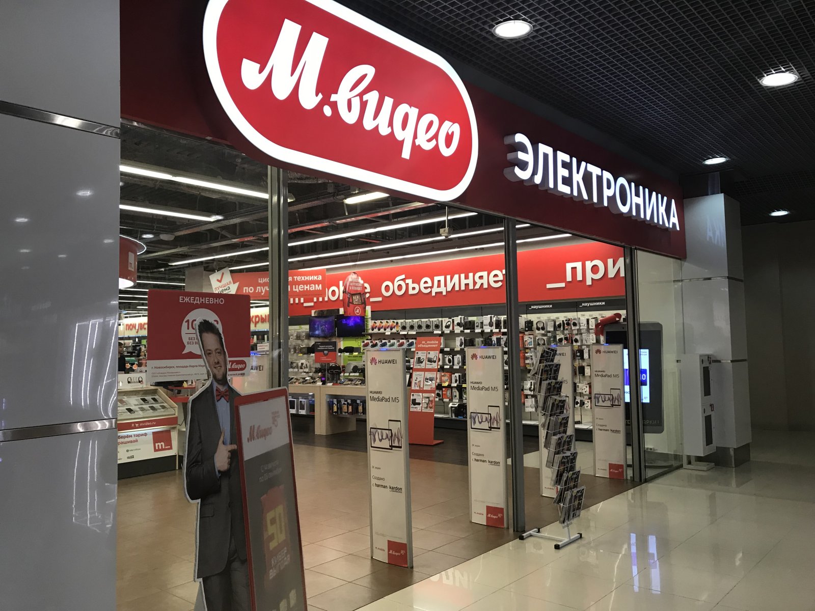 Магазин м видео часы. Магазин техники м видео. Мвидео в Новосибирске. Какие есть магазины электроники. Виды ТМ.