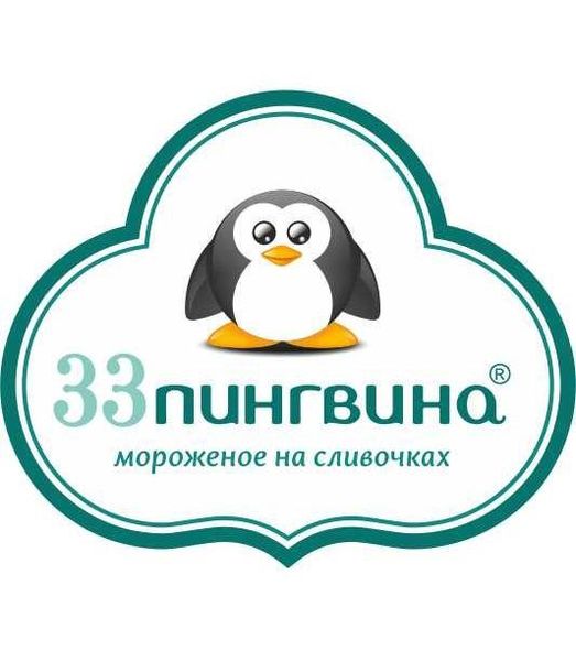 Файл:33 пингвина.jpg