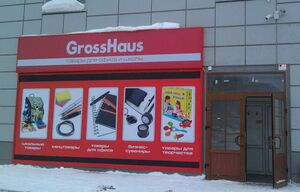 GrossHaus 3.jpg