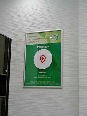 СВ Профи плюс 4 (Сибирский неон).jpg