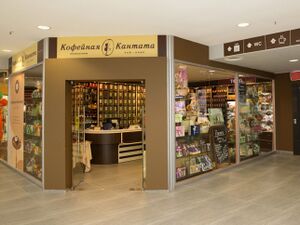 Кофейная Кантата 5.jpg