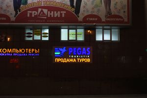 PEGAS Touristik 6 (Сибирский неон).jpg