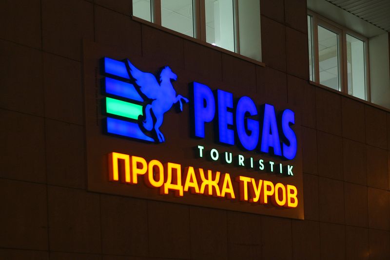 Файл:PEGAS Touristik 7 (Сибирский неон).jpg