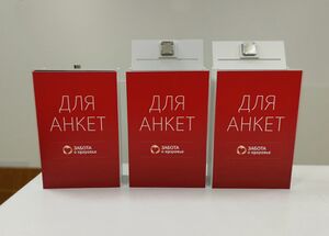 Ящики для анкет Озерки 2 (Сибирский неон).jpg