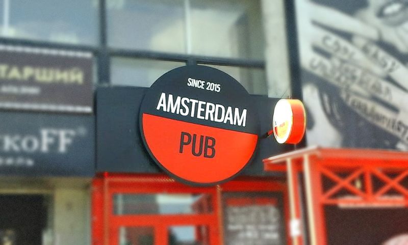 Файл:Amsterdam pub (Сибирский неон).jpg