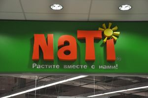 Nati Версаль (Сибирский неон).jpg