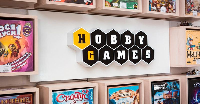 Файл:Hobby Games 1.jpg