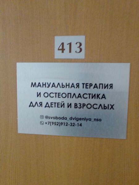 Файл:Фрунзе 5 офис 413.jpg