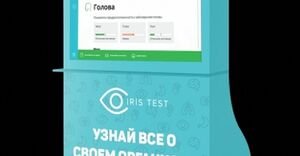 Iris Test 5.jpg