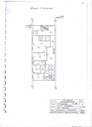 Станционная 38 (1 этаж).jpg