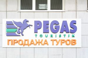 PEGAS Touristik (Сибирский неон).jpg