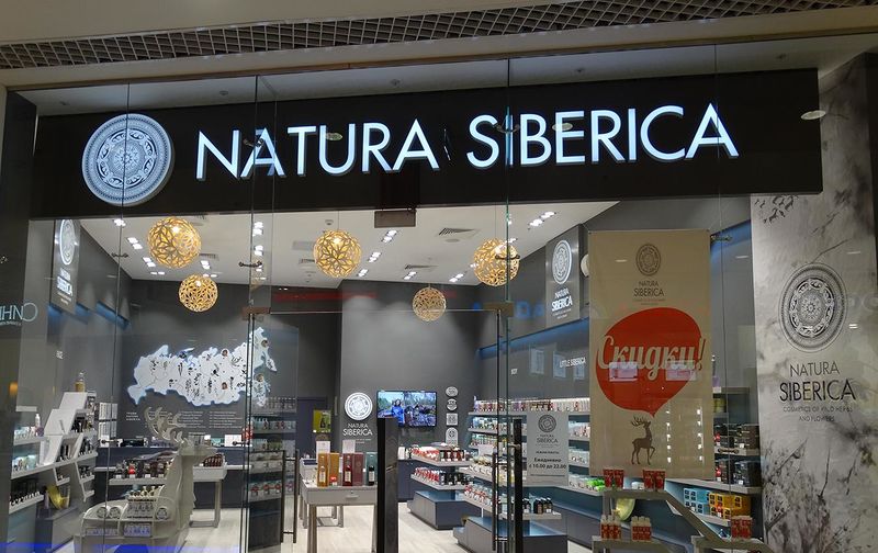 Файл:Natura Siberica (Сибирский неон).jpg