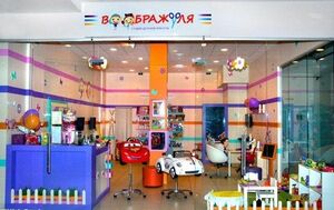 Воображуля 5.jpg