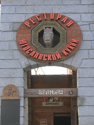 Враньац (Сибирский неон).jpg