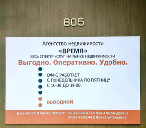 Геодезическая 2-1 офис 805.png