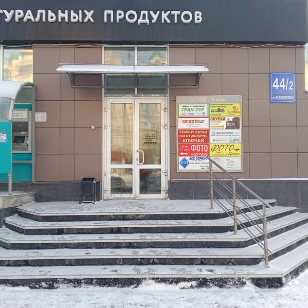 Файл:Челюскинцев 44-2 вход 2.jpg