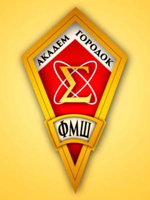 ФМШ.jpg