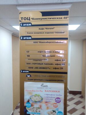 Коммунистическая 48 (1 этаж 1).jpg