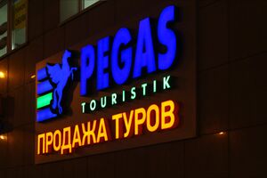 PEGAS Touristik 8 (Сибирский неон).jpg