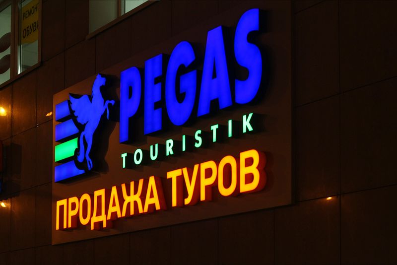 Файл:PEGAS Touristik 8 (Сибирский неон).jpg