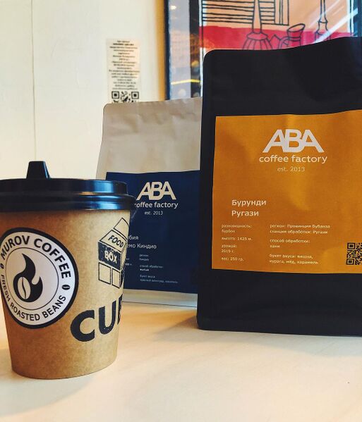 Файл:ABA Coffee Factory.jpg