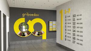 Griboedov 7.jpg