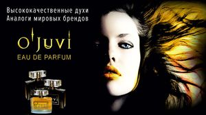 Ojuvi EAU De Parfum 1.jpg