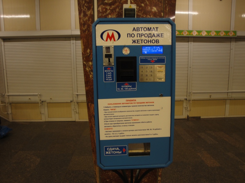 Файл:Новосибирское метро АПЖ.jpg