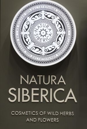 Natura Siberica 3 (Сибирский неон).jpg